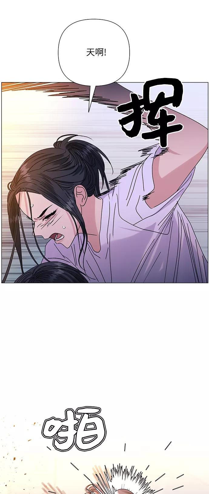 《九死一生罗曼史》第39话 第38页