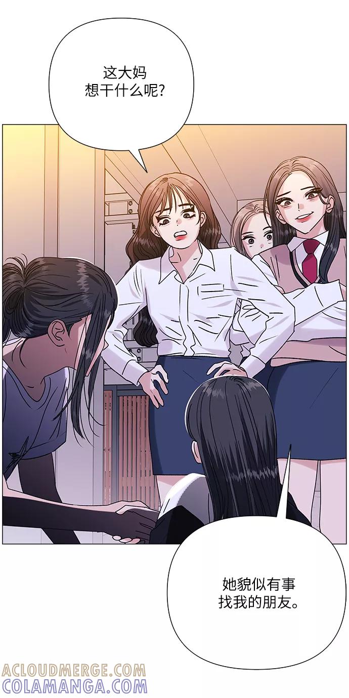 《九死一生罗曼史》第39话 第31页