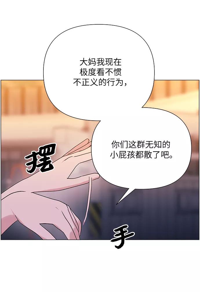 《九死一生罗曼史》第39话 第33页