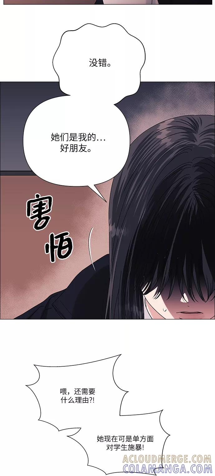 《九死一生罗曼史》第39话 第46页