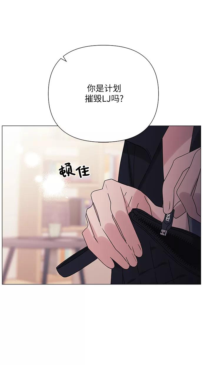 《九死一生罗曼史》第39话 第8页