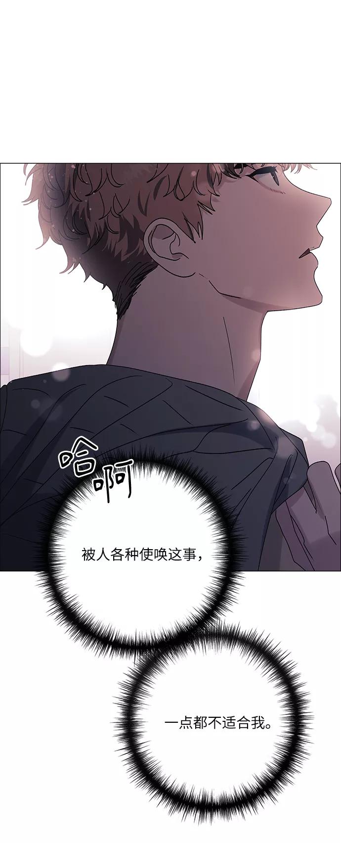 《九死一生罗曼史》第39话 第23页
