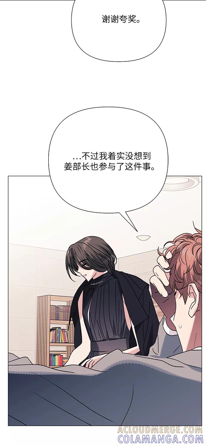 《九死一生罗曼史》第39话 第7页