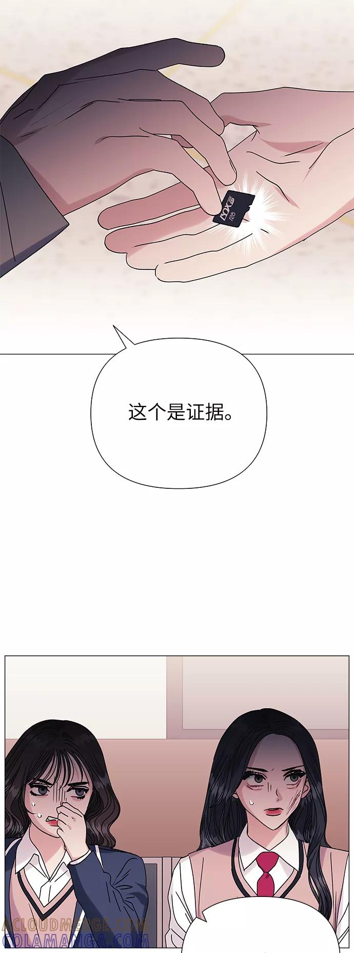 《九死一生罗曼史》第39话 第55页