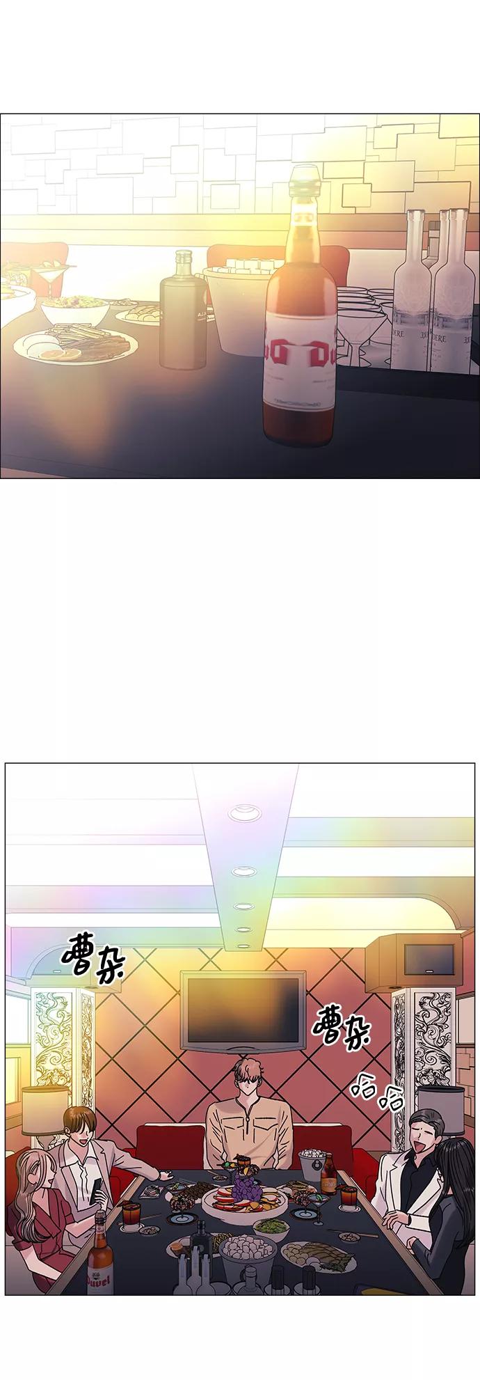 《九死一生罗曼史》第39话 第12页