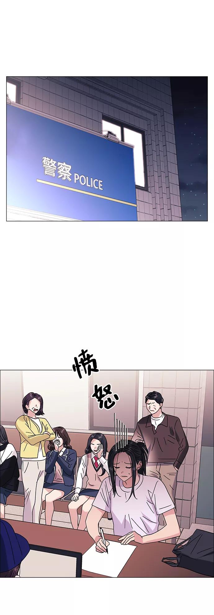 《九死一生罗曼史》第39话 第42页