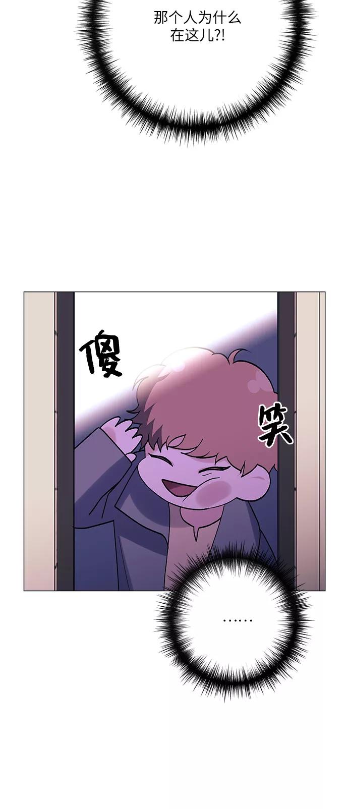 《九死一生罗曼史》第39话 第50页