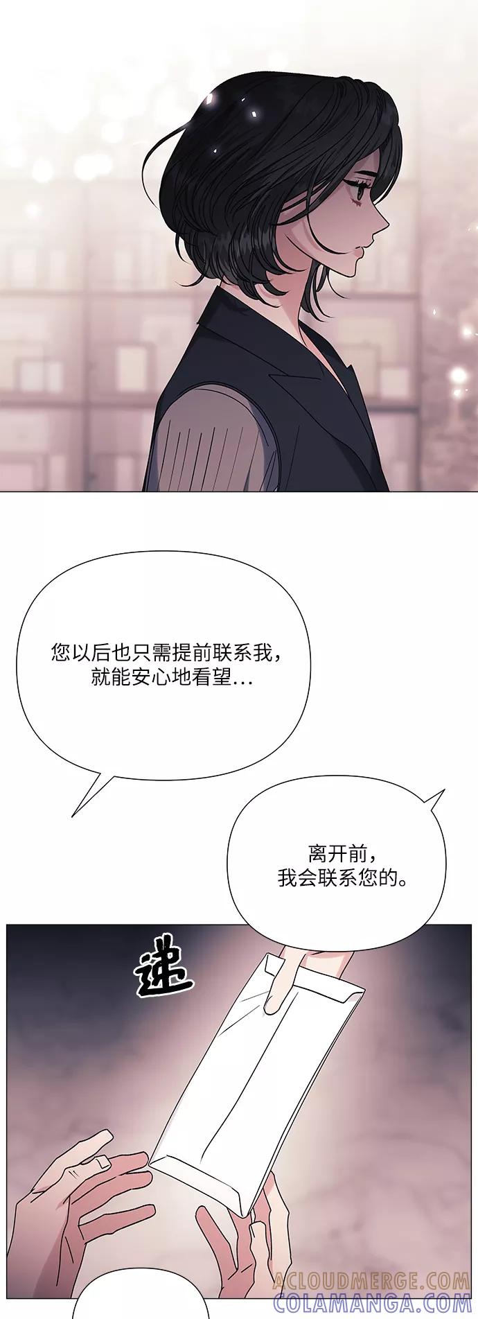 《九死一生罗曼史》第39话 第61页