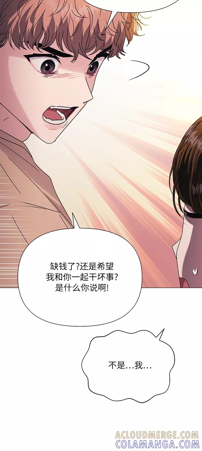 《九死一生罗曼史》第39话 第16页