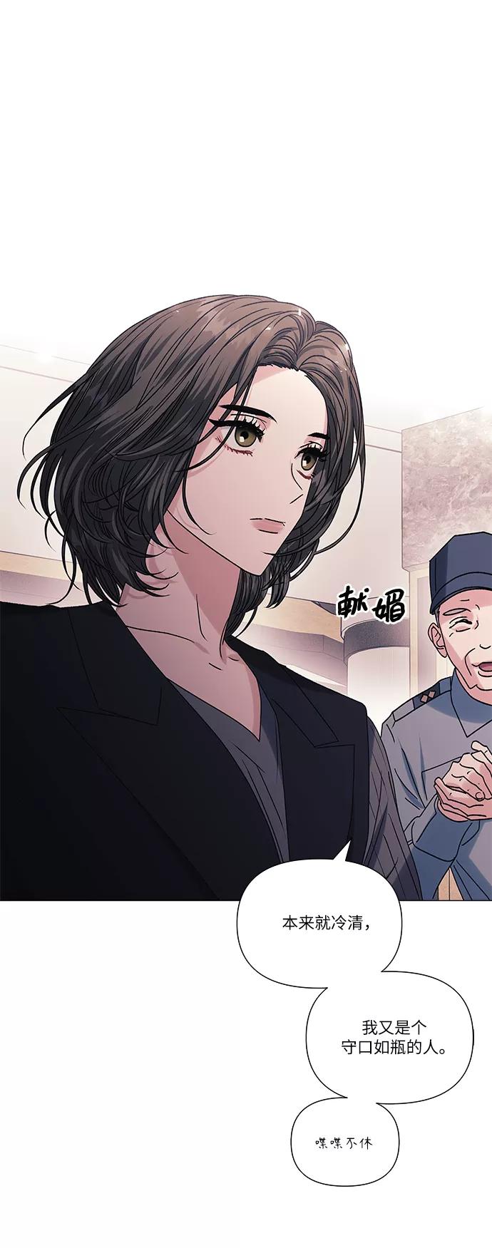《九死一生罗曼史》第39话 第59页