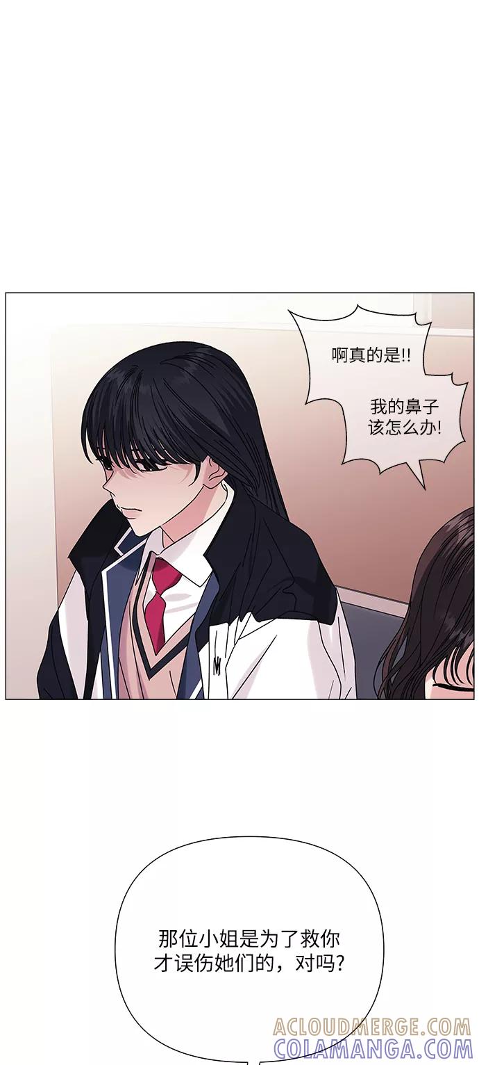 《九死一生罗曼史》第39话 第43页