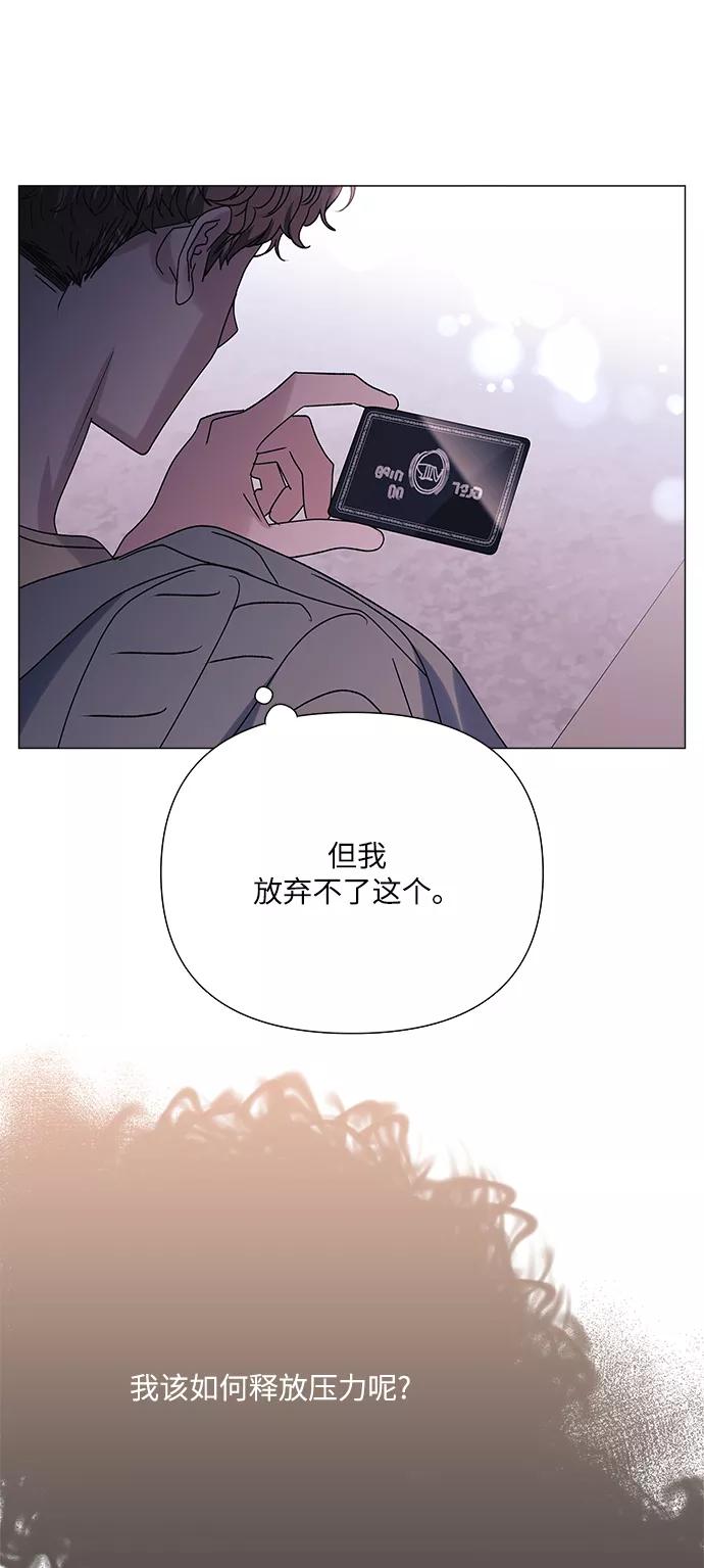 《九死一生罗曼史》第39话 第24页