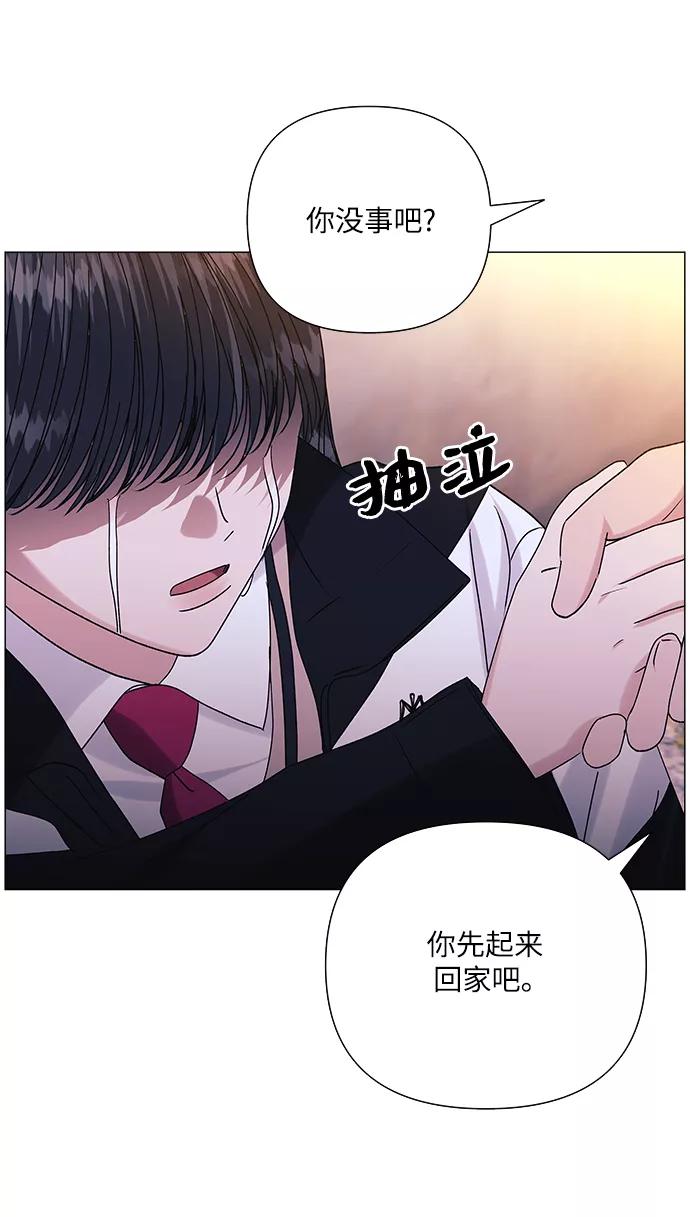 《九死一生罗曼史》第39话 第30页