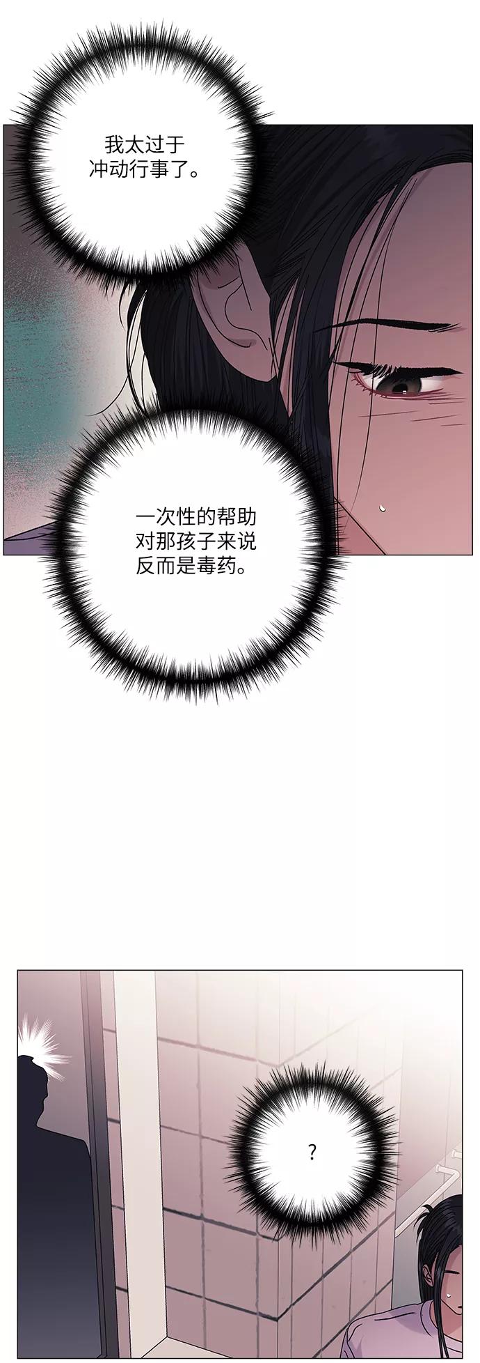 《九死一生罗曼史》第39话 第48页