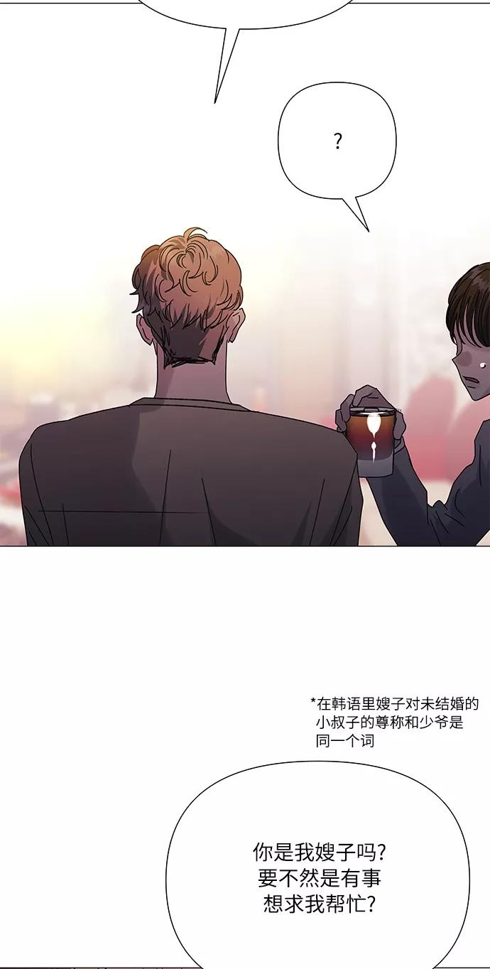 《九死一生罗曼史》第39话 第15页