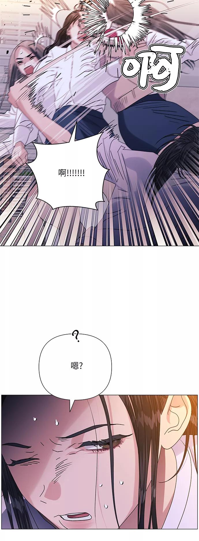 《九死一生罗曼史》第39话 第39页