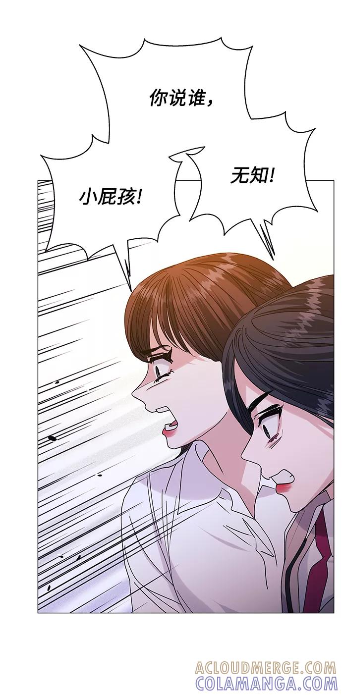 《九死一生罗曼史》第39话 第34页