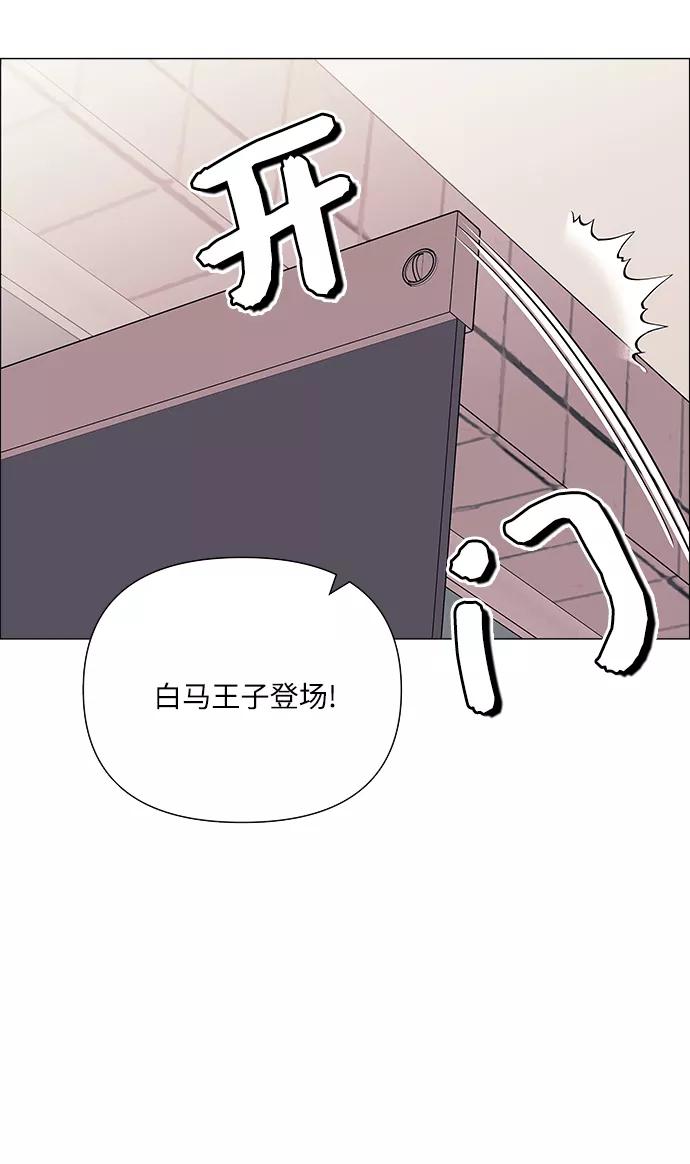 《九死一生罗曼史》第39话 第51页