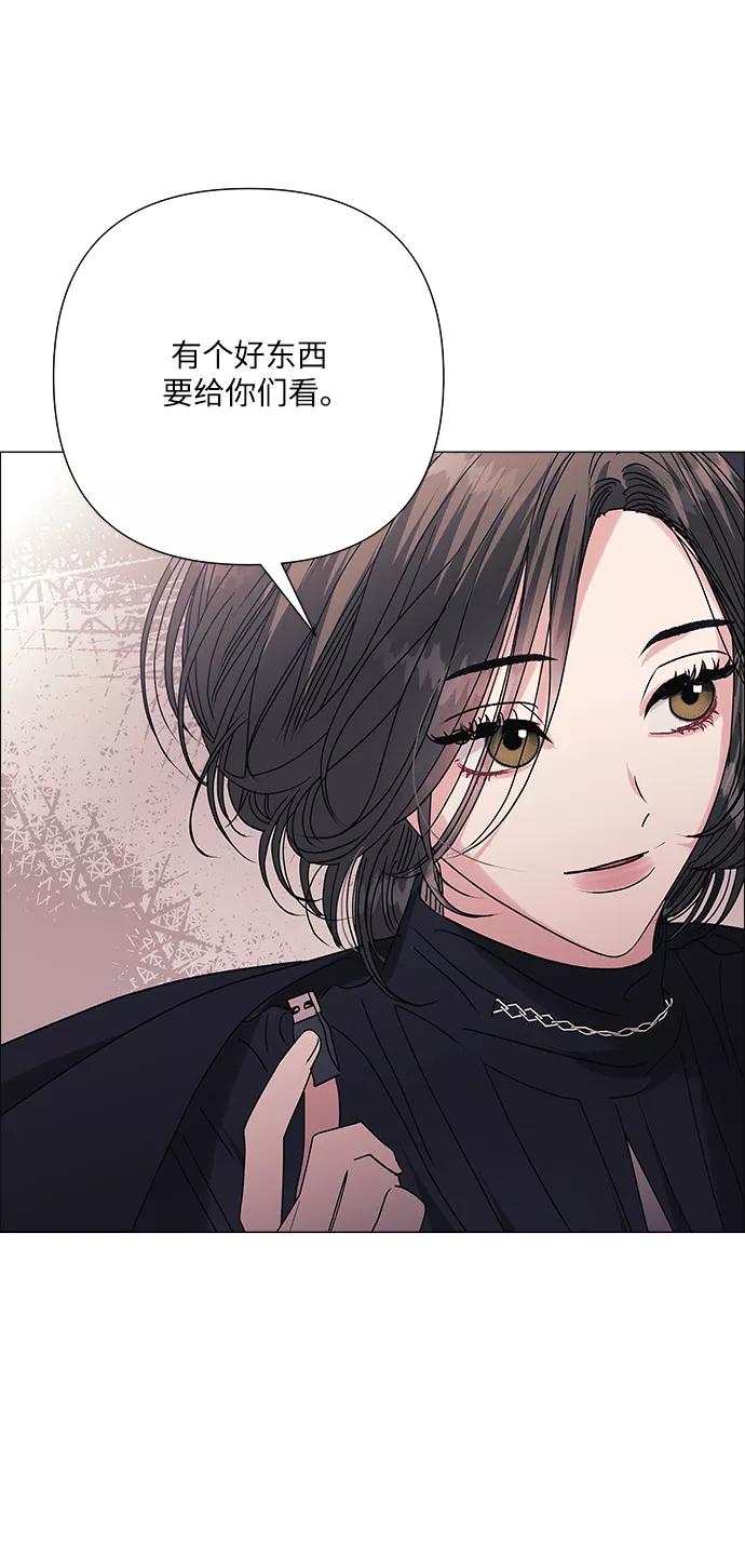 《九死一生罗曼史》第39话 第2页