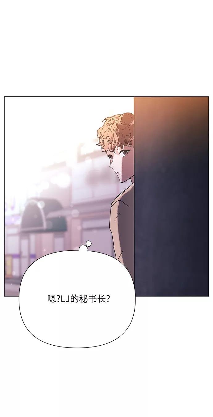 《九死一生罗曼史》第39话 第29页