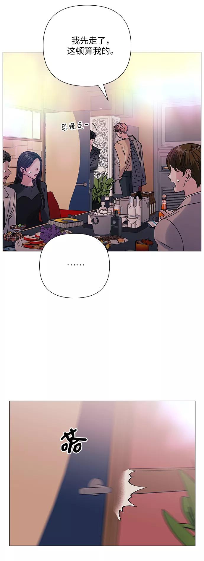《九死一生罗曼史》第39话 第18页