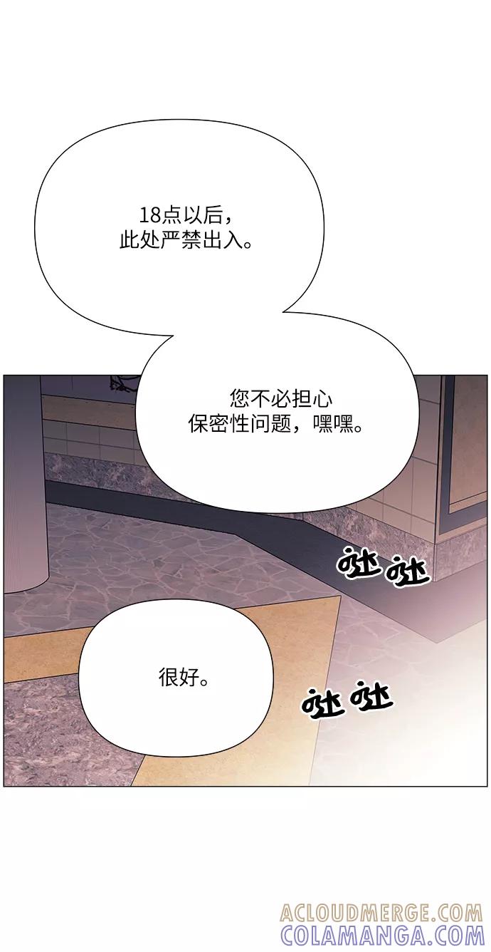 《九死一生罗曼史》第39话 第58页