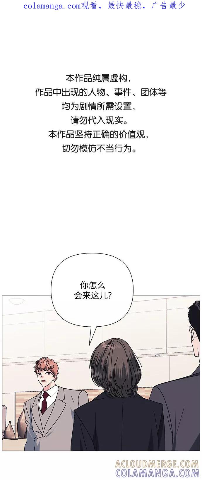 《九死一生罗曼史》第39话 第1页