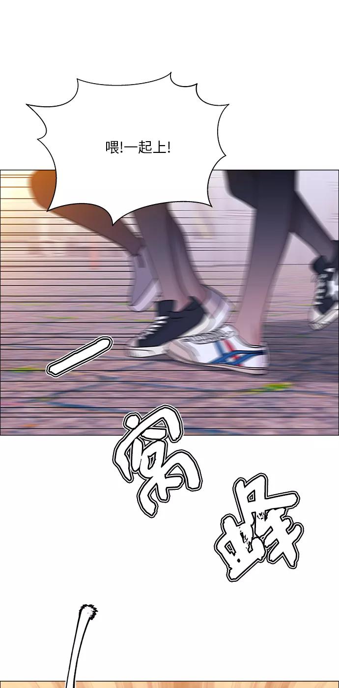 《九死一生罗曼史》第39话 第35页