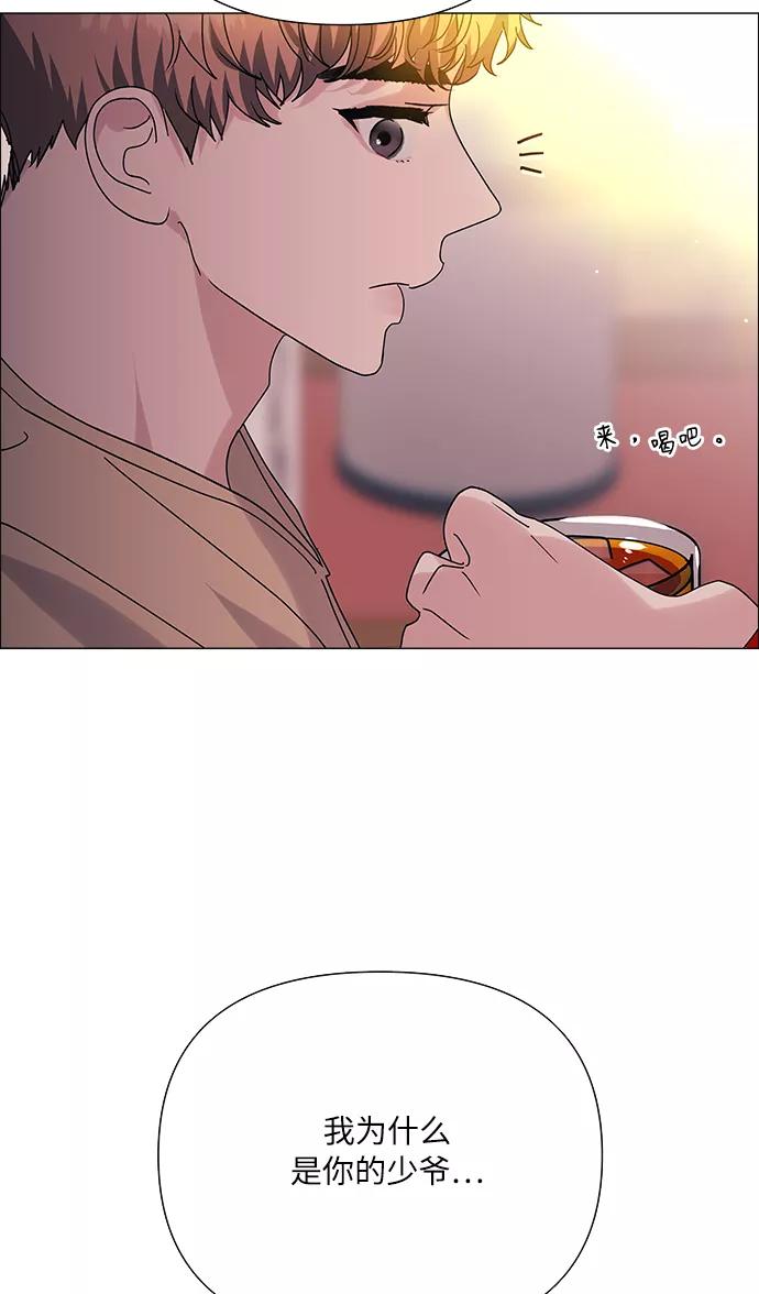 《九死一生罗曼史》第39话 第14页