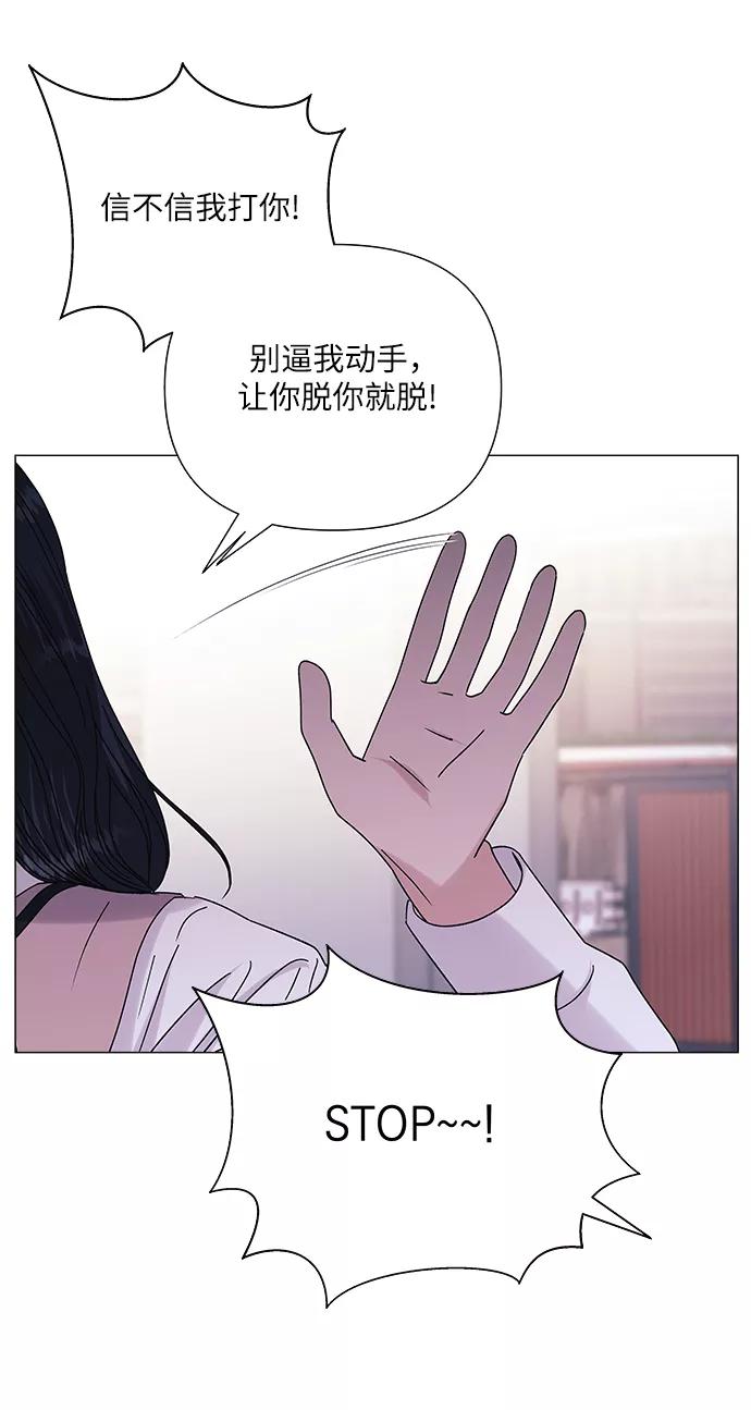 《九死一生罗曼史》第39话 第27页