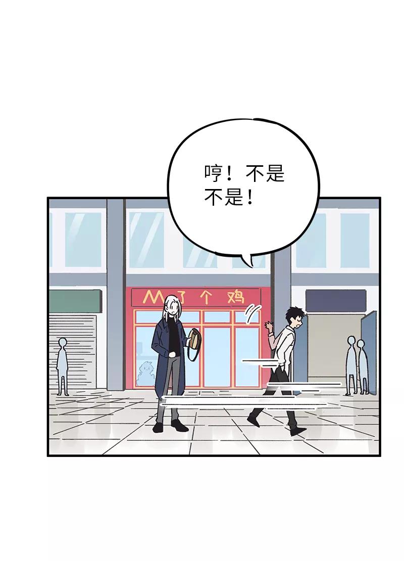 《一本正经防骗指南》第4话 小屁孩的专业防骗术 第12页