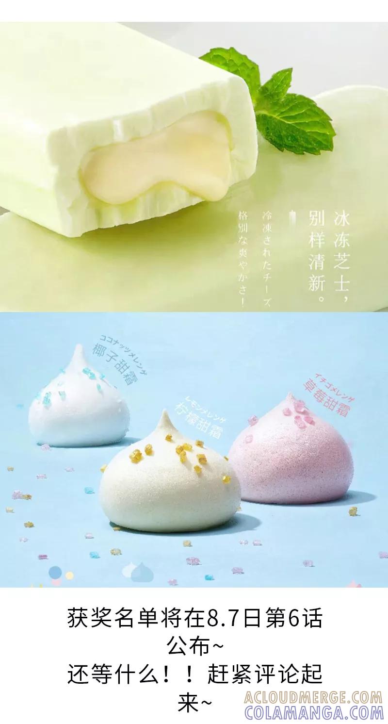 《一本正经防骗指南》第4话 小屁孩的专业防骗术 第52页