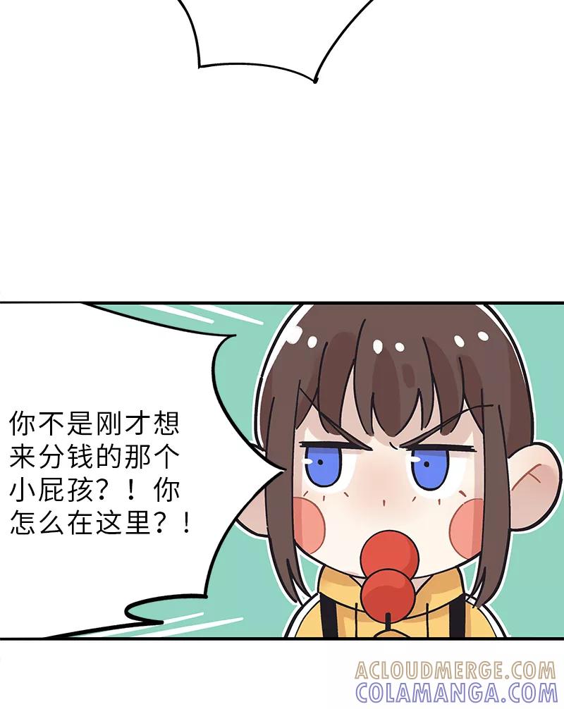 《一本正经防骗指南》第4话 小屁孩的专业防骗术 第16页