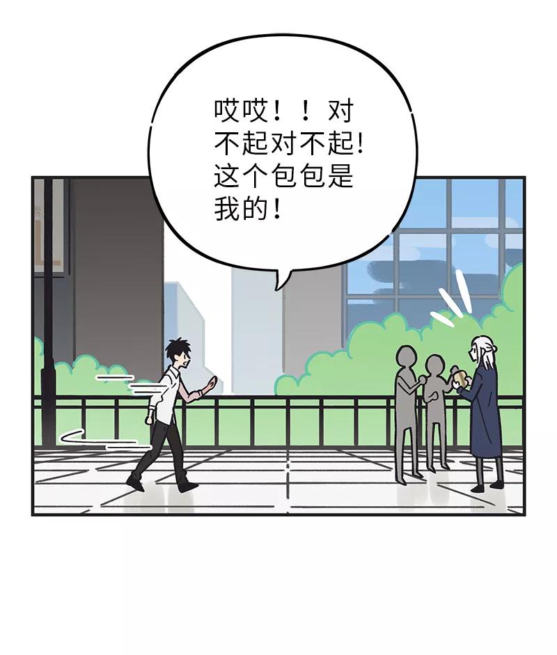 《一本正经防骗指南》第4话 小屁孩的专业防骗术 第36页