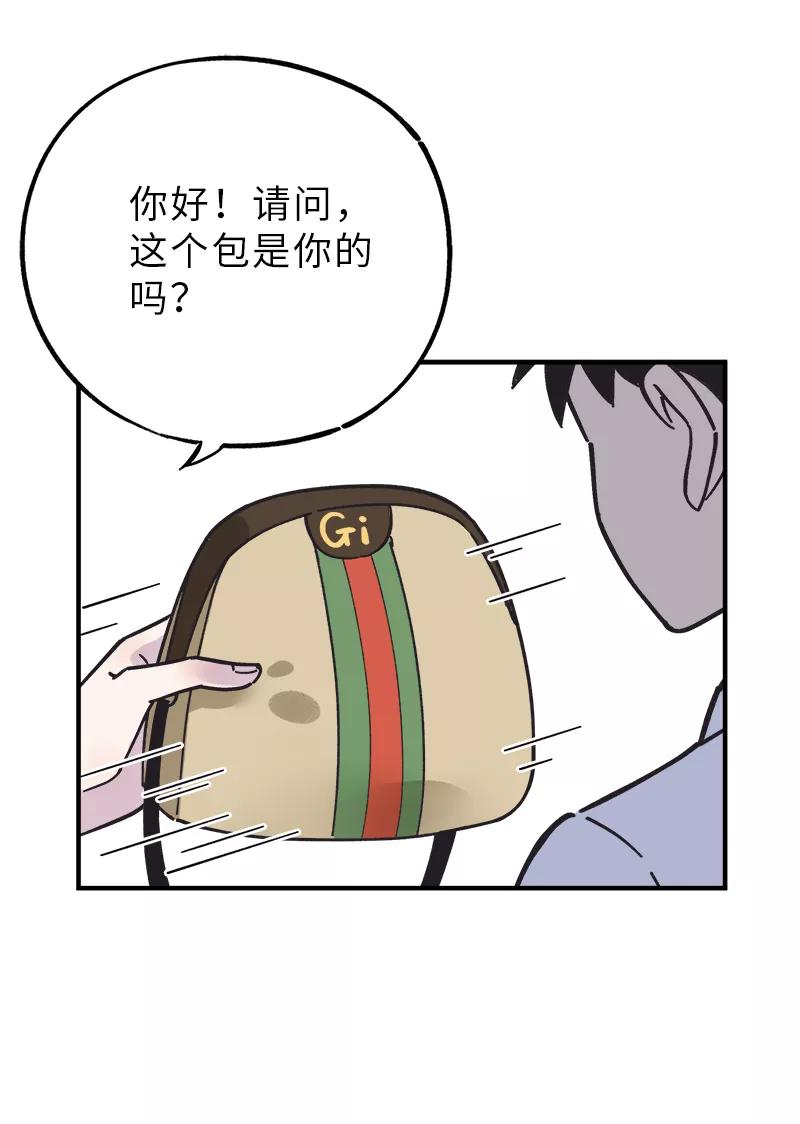 《一本正经防骗指南》第4话 小屁孩的专业防骗术 第9页