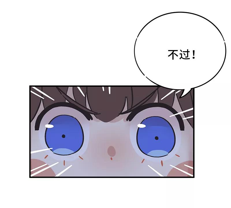 《一本正经防骗指南》第4话 小屁孩的专业防骗术 第21页