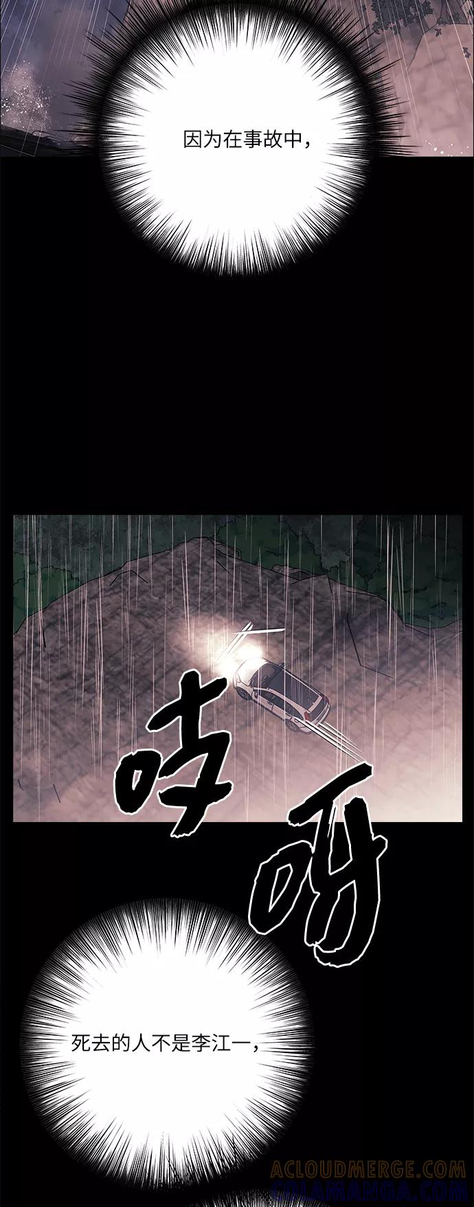 《九死一生罗曼史》第40话 第7页