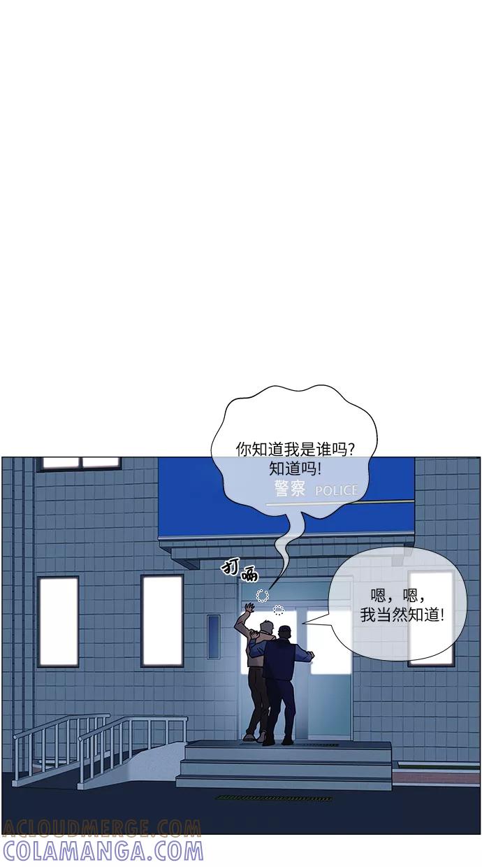 《九死一生罗曼史》第40话 第16页
