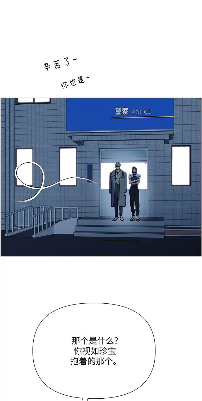 《九死一生罗曼史》第40话 第17页
