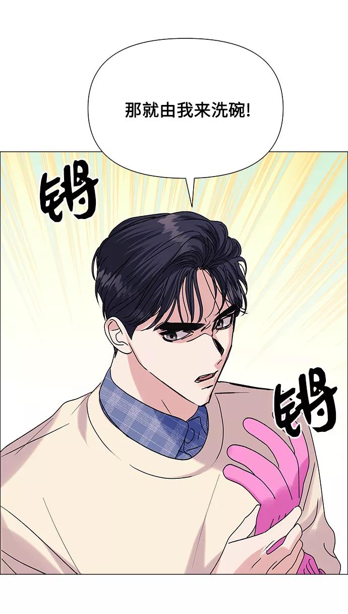 《九死一生罗曼史》第40话 第60页