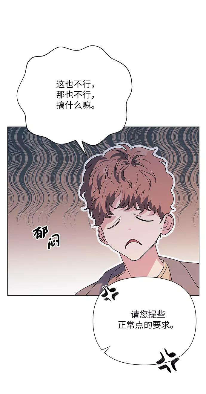 《九死一生罗曼史》第40话 第23页