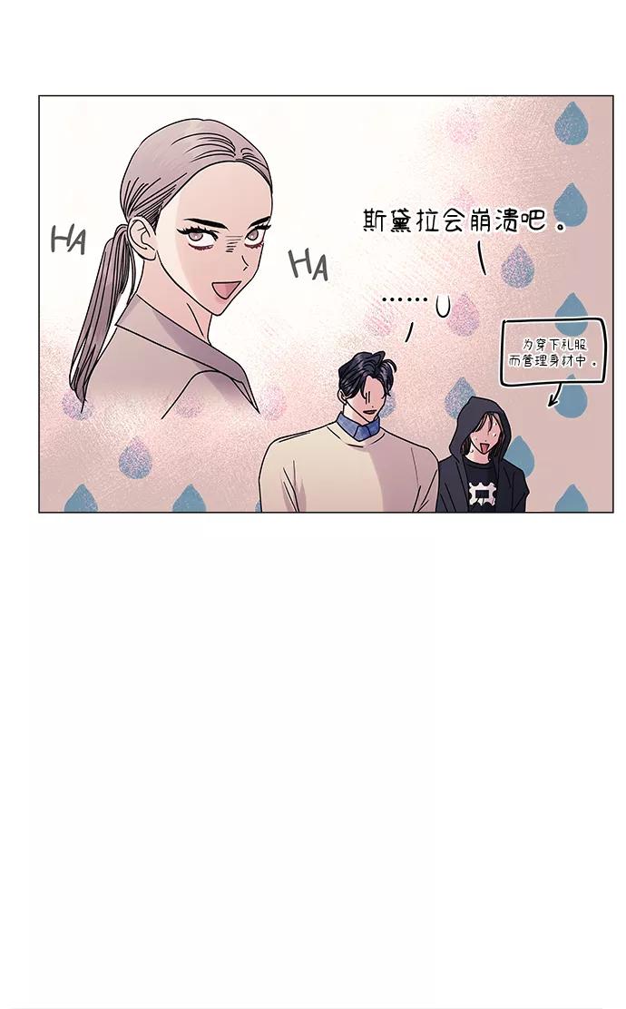 《九死一生罗曼史》第40话 第42页