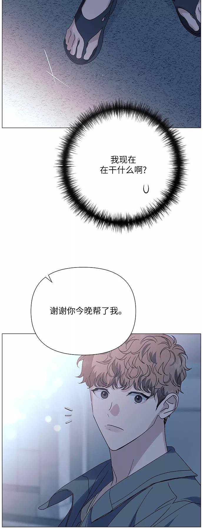 《九死一生罗曼史》第40话 第20页