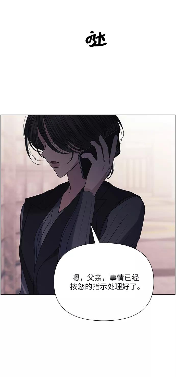 《九死一生罗曼史》第40话 第32页