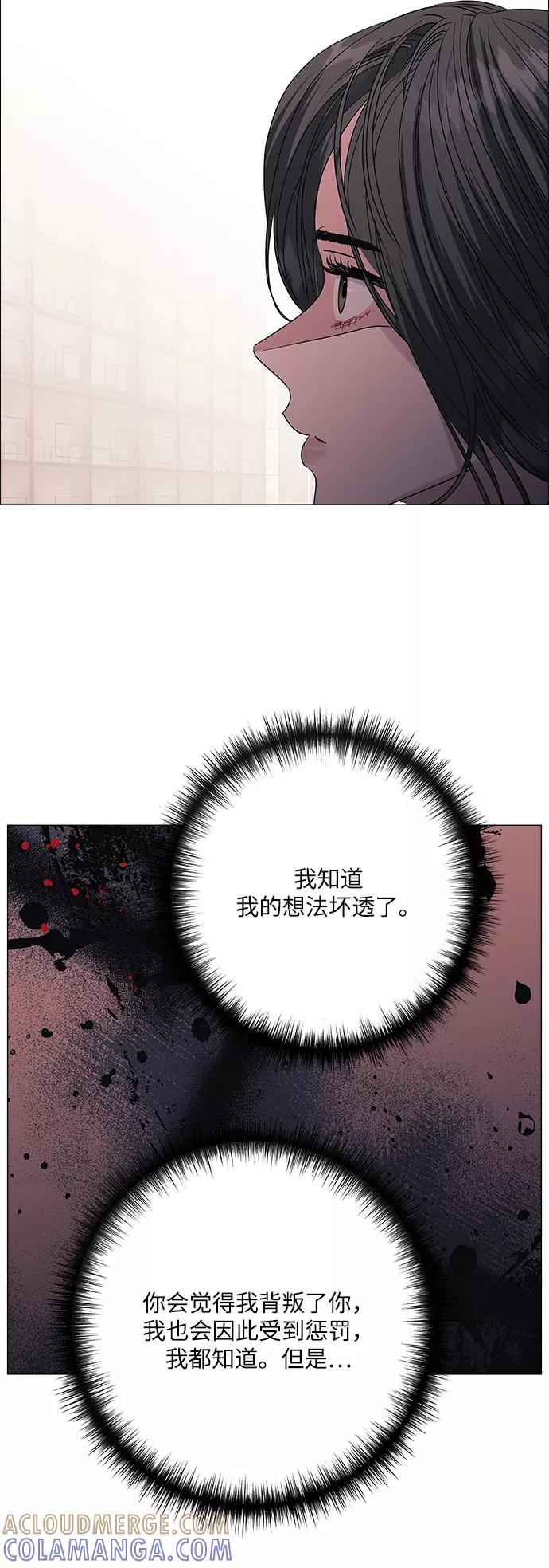 《九死一生罗曼史》第40话 第10页