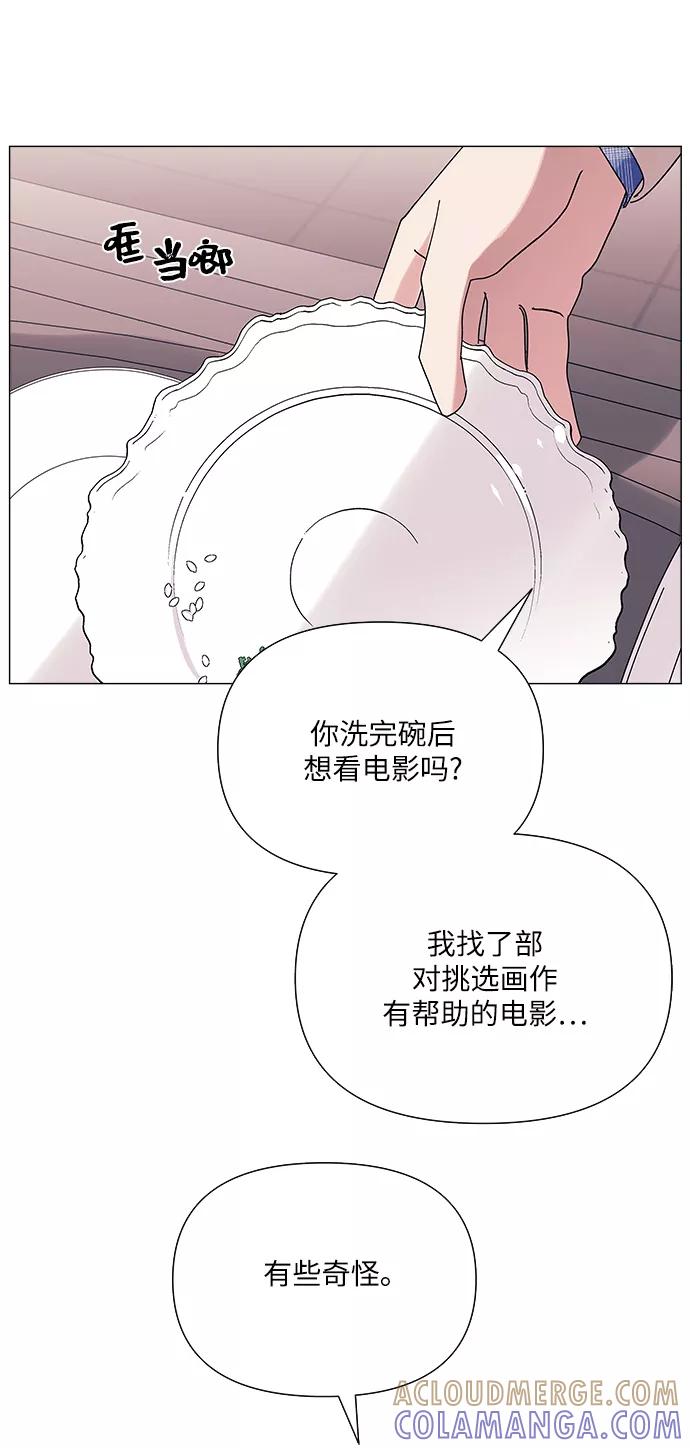 《九死一生罗曼史》第40话 第49页
