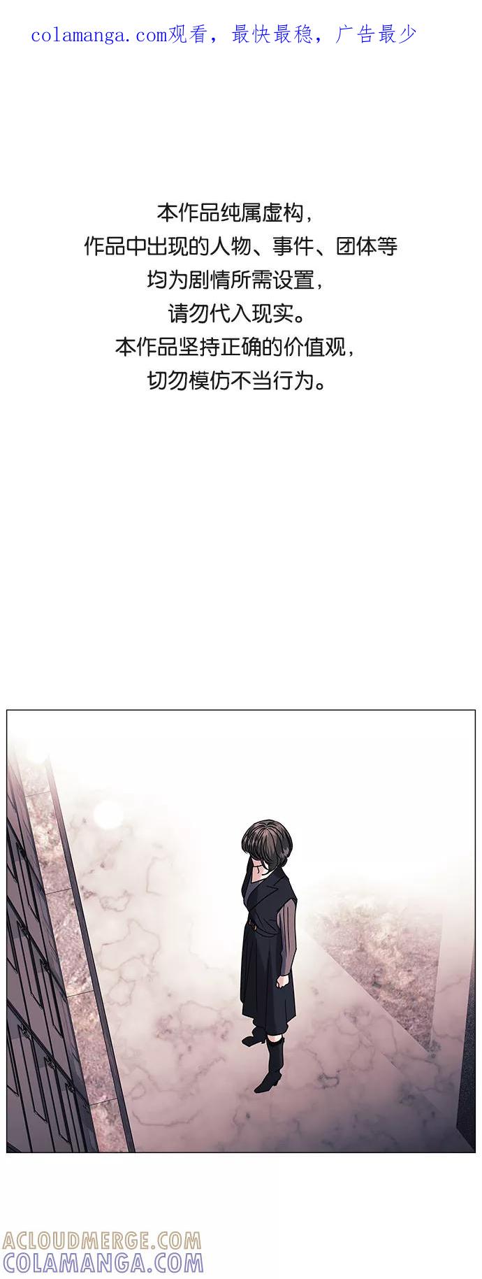 《九死一生罗曼史》第40话 第1页