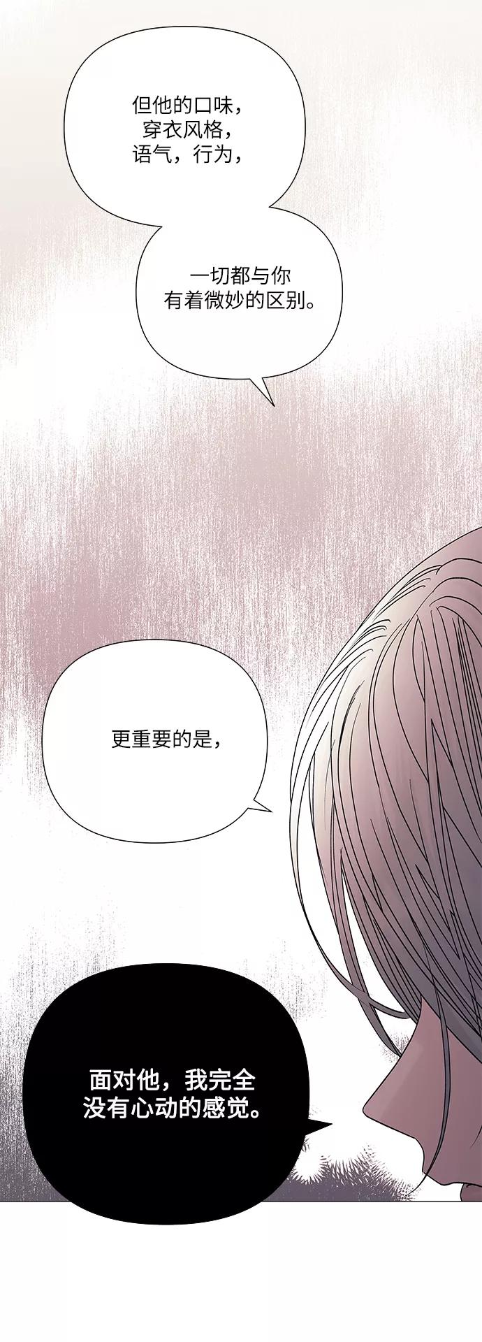 《九死一生罗曼史》第40话 第12页