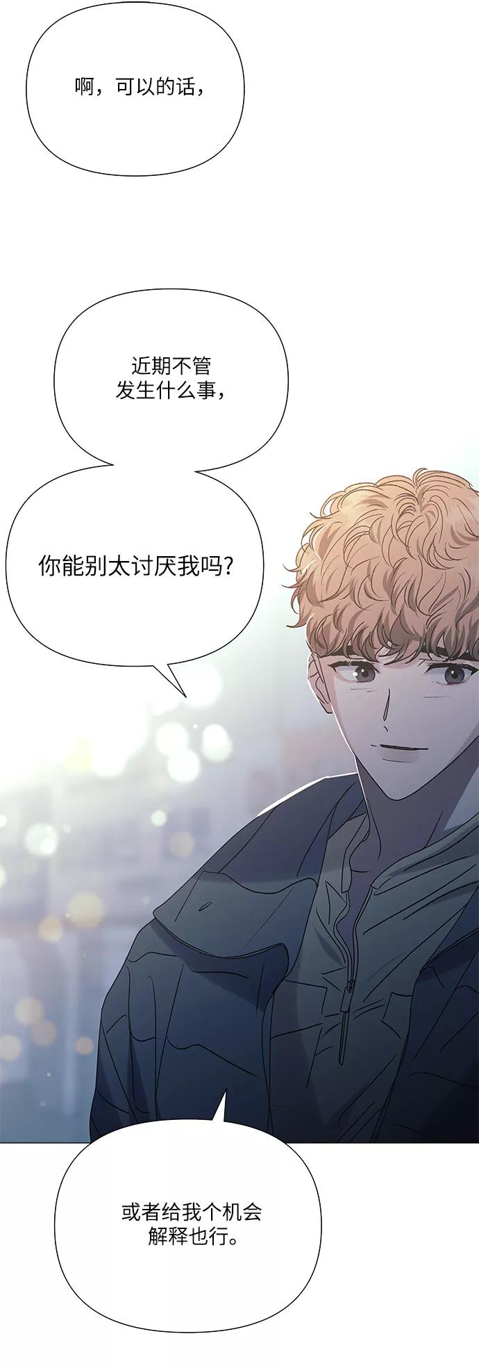 《九死一生罗曼史》第40话 第26页