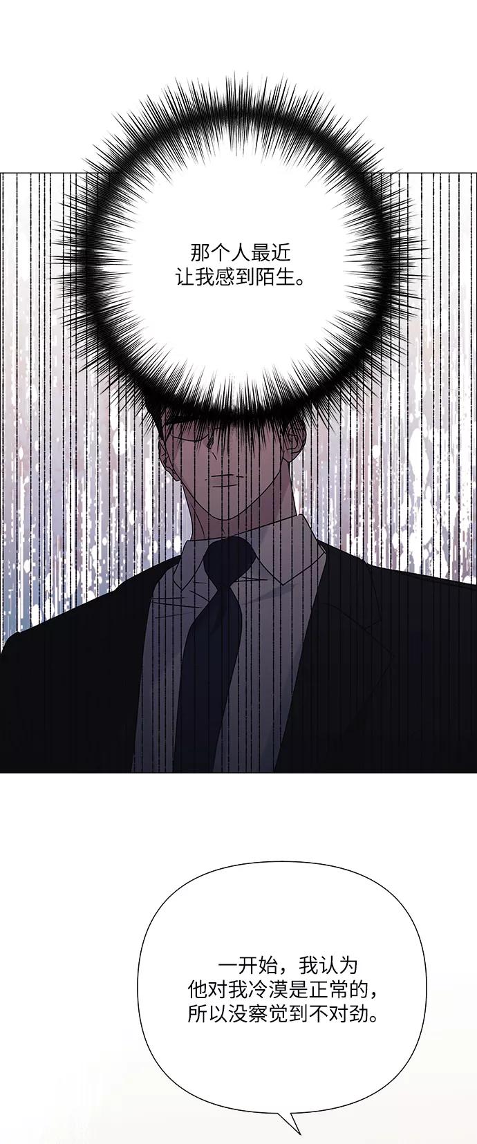 《九死一生罗曼史》第40话 第11页